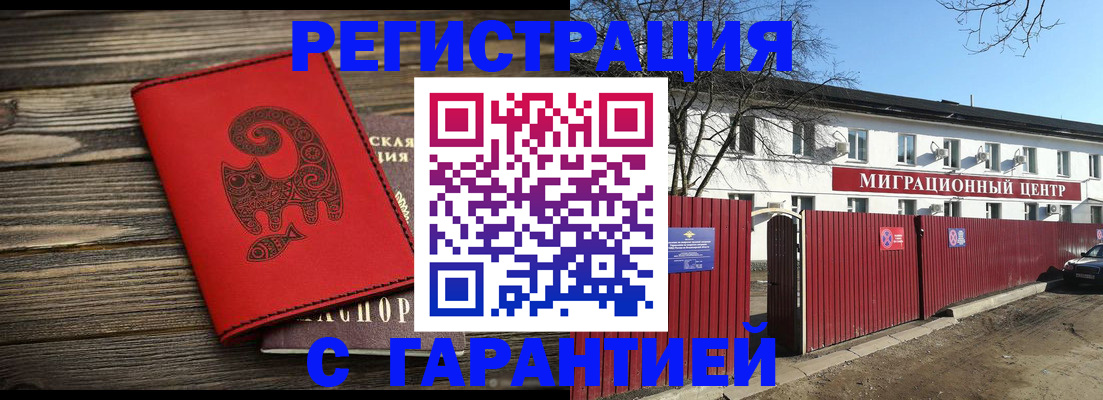 временная регистрация для школы в Будённовске
