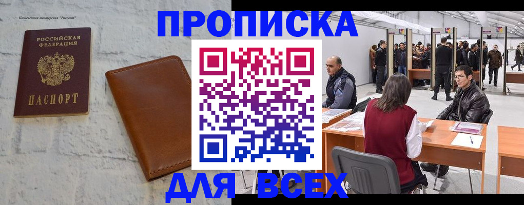 пропишу в квартире в Будённовске