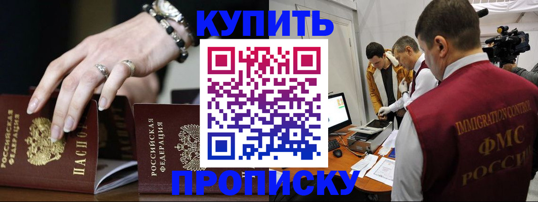 прописка иностранных граждан в Будённовске