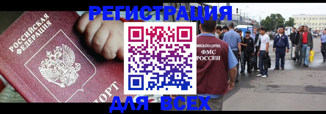 прописка гарантия в Будённовске